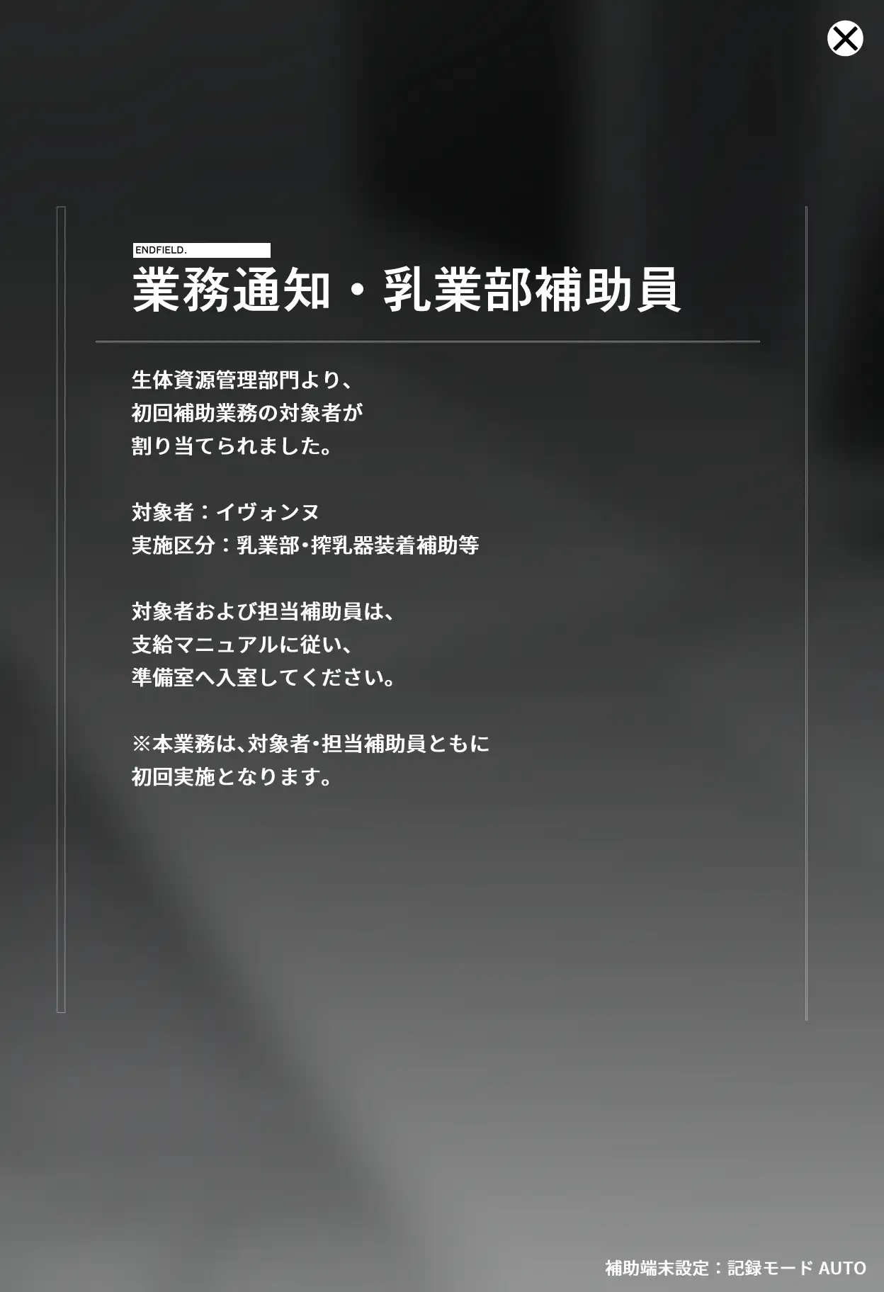 エンドフィールド乳業_イヴォンヌ完全版 サンプル画像 7