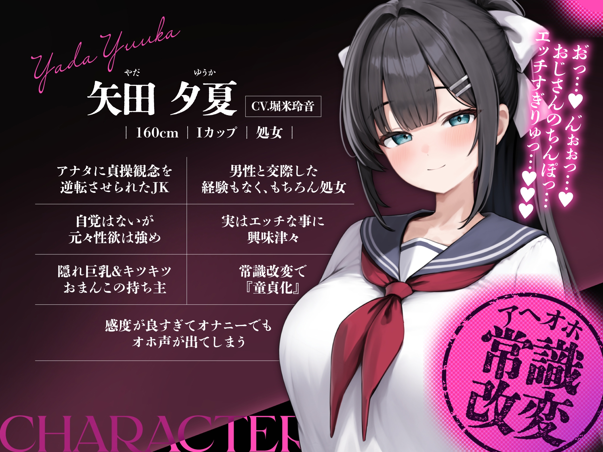 【♡アヘオホ常識改変♡】貞操逆転♪メロつき発情童貞JK♡～貞操観念がバグった脳みそちんぽJKにモテまくり中出ししまくり性活♪～「おじさん…ビッチすぎますよぉ…♡」 サンプル3
