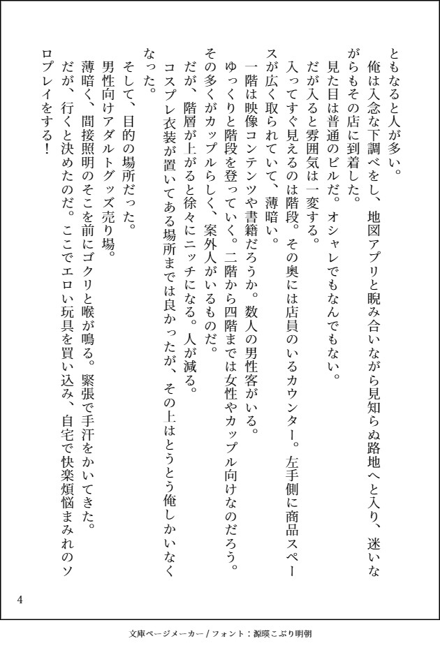 上司と秘密の性癖レッスン～上司に性癖バレました～ [ちょこ月] | DLsiteがるまに 5