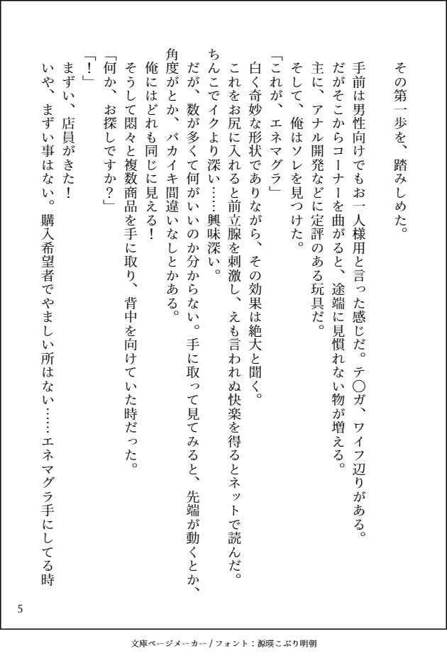上司と秘密の性癖レッスン～上司に性癖バレました～ [ちょこ月] | DLsiteがるまに 6