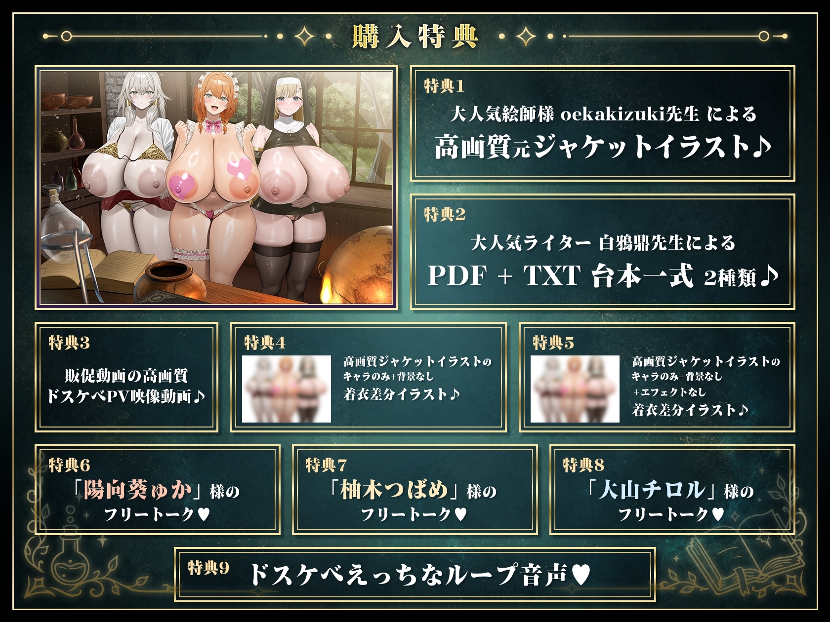 【10/10日まで 早期限定340大特典】~孕ませアトリエ~ 見習い錬金術師のボクと…ドスケベ爆乳女錬金術師×3による♪…秘密の子作り孕ませアトリエ♪ 画像10