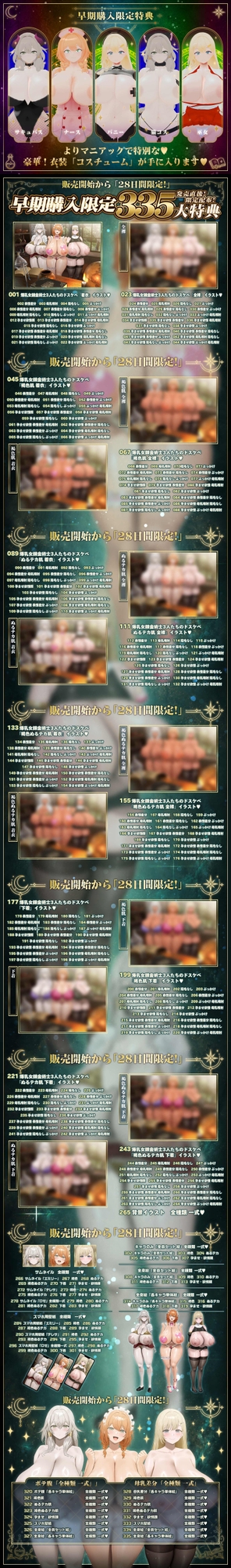 【10/10日まで 早期限定340大特典】~孕ませアトリエ~ 見習い錬金術師のボクと…ドスケベ爆乳女錬金術師×3による♪…秘密の子作り孕ませアトリエ♪ 画像4