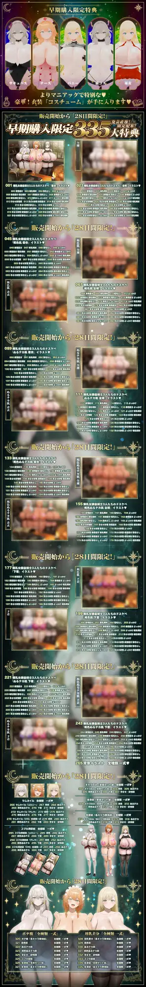 【3Dゲーム音声化版】絶大長編作～孕ませアトリエ