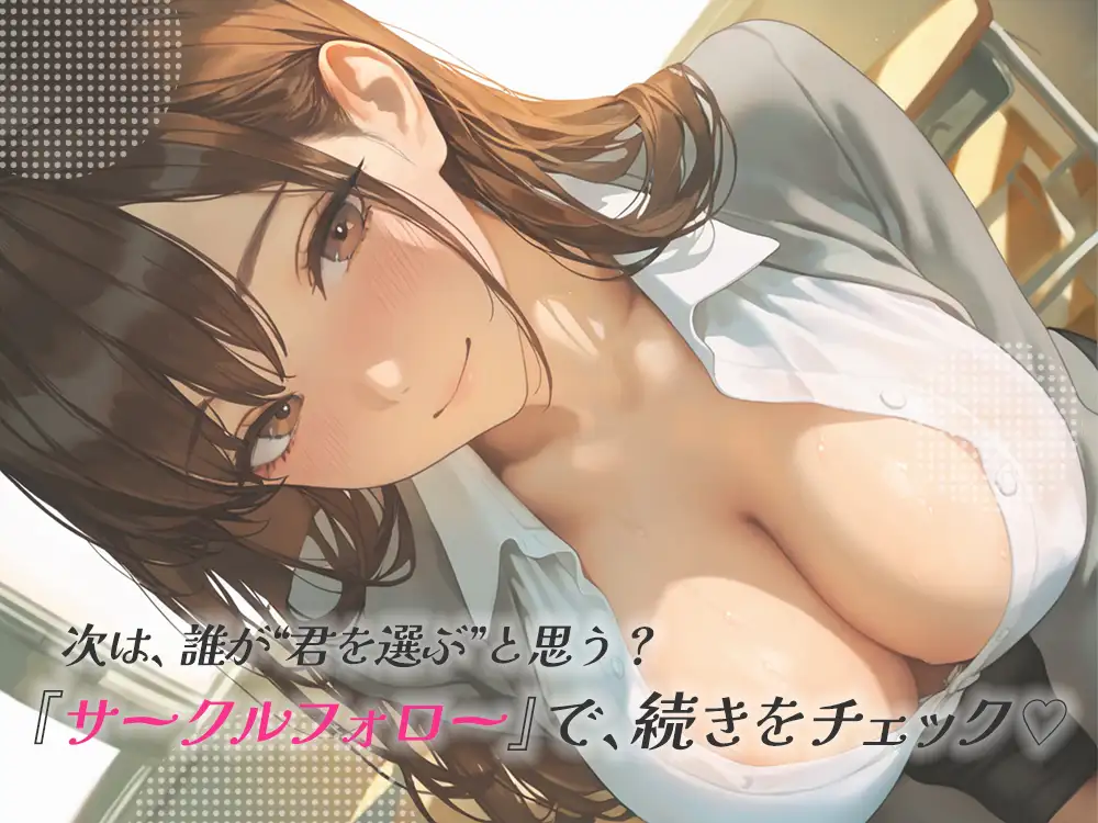 処女を卒業したい！―なんで君なのかは…わかるでしょ?―シーズン2 サンプル画像 7