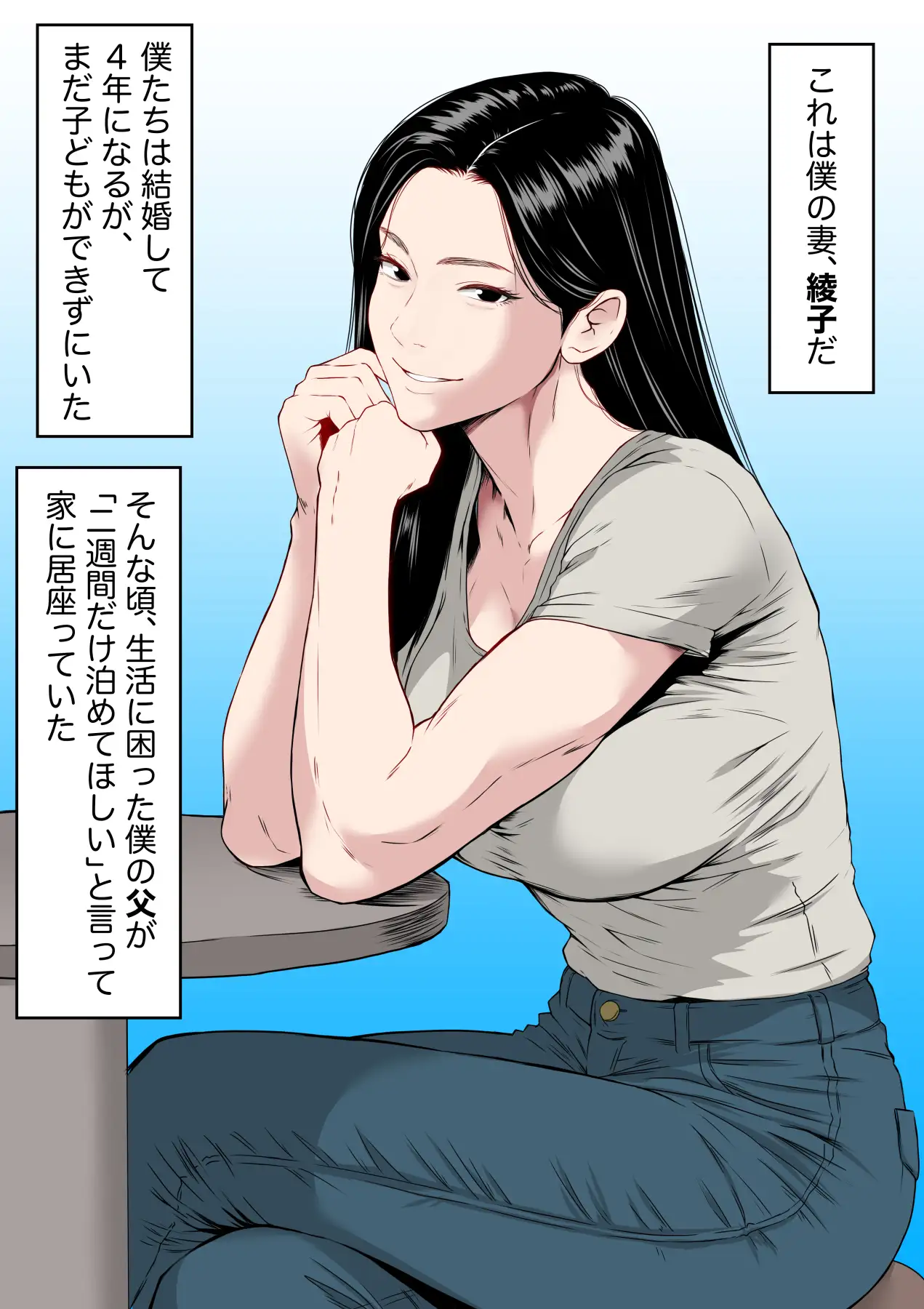 【フルカラー版】お義父さん・・・中出しだけはやめてください 〜妻が義父にねっとり寝取られるお話〜 サンプル画像 5