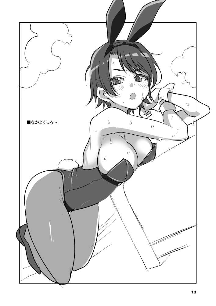 コスバル 画像6