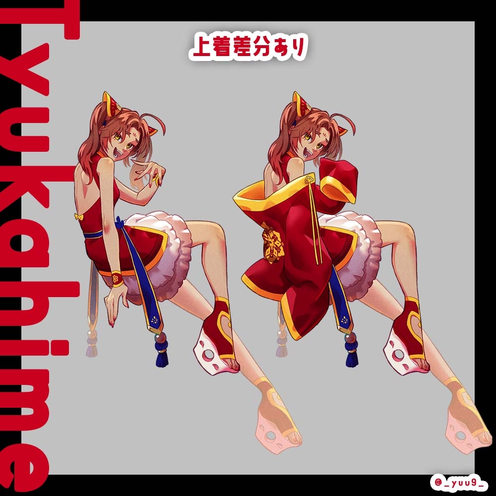 【立ち絵素材】中華姫02【表情3種】