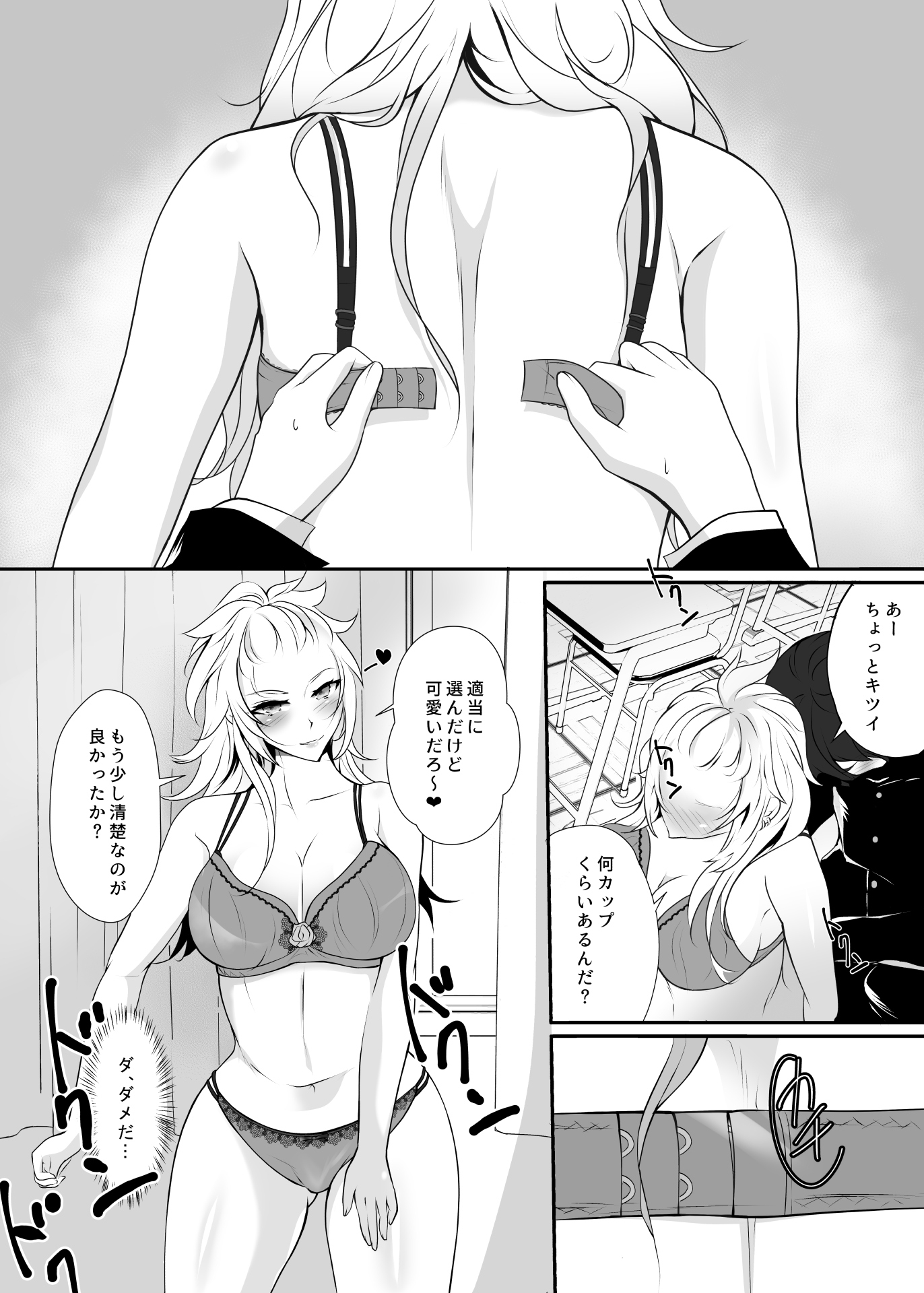 なぁ、もっと触ってみろよ-5