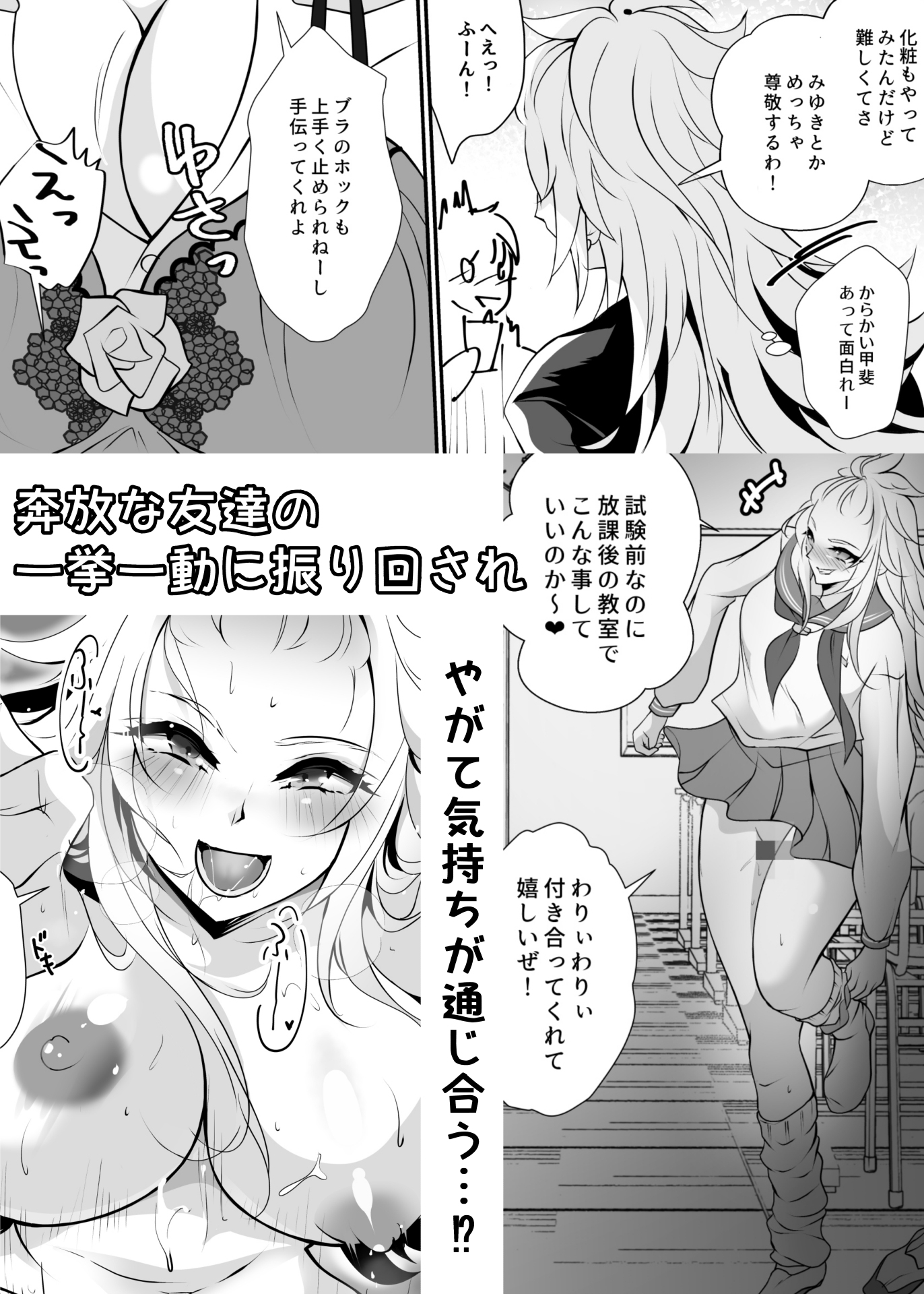 なぁ、もっと触ってみろよ-7