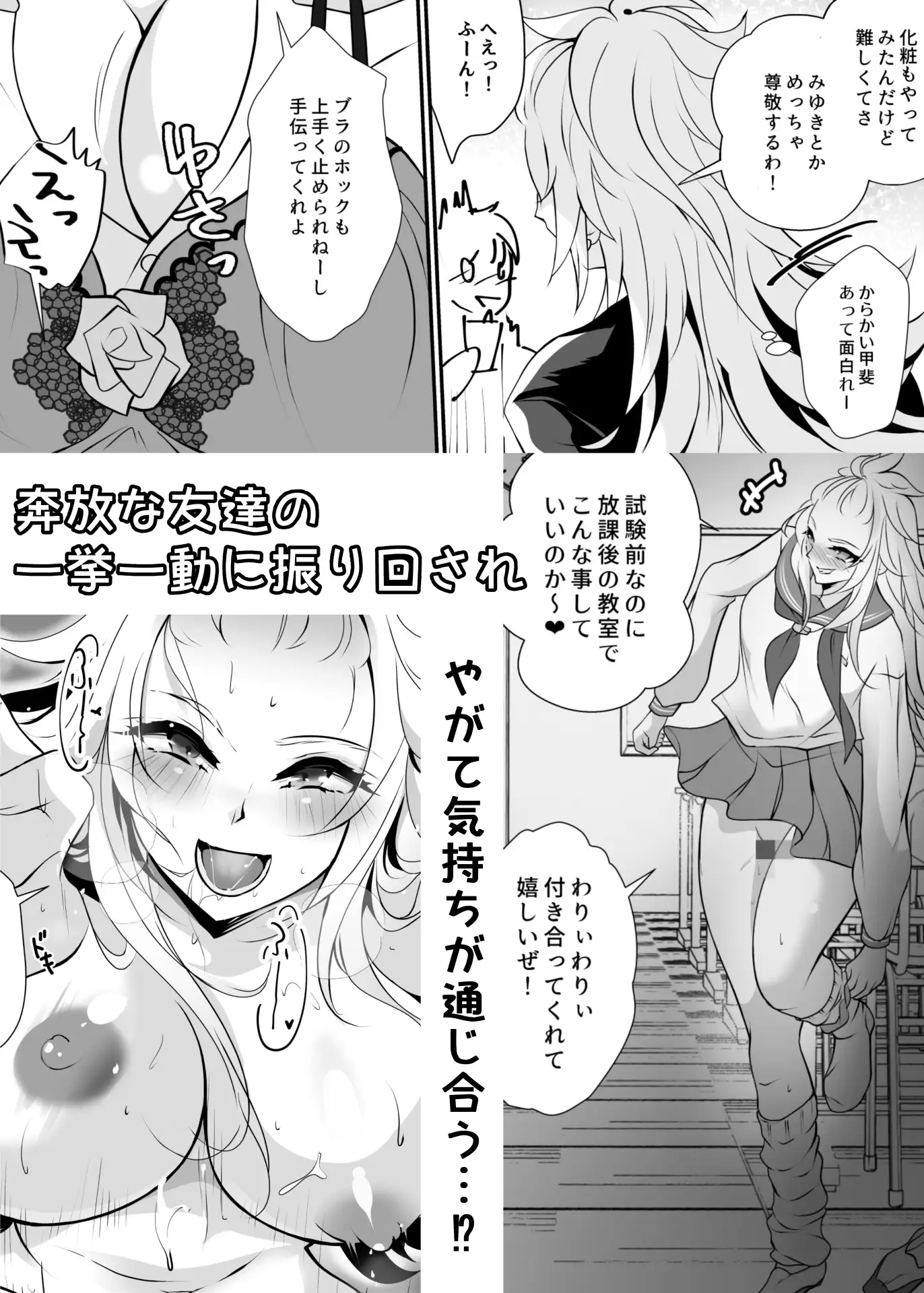 なぁ、もっと触ってみろよ サンプル画像 6