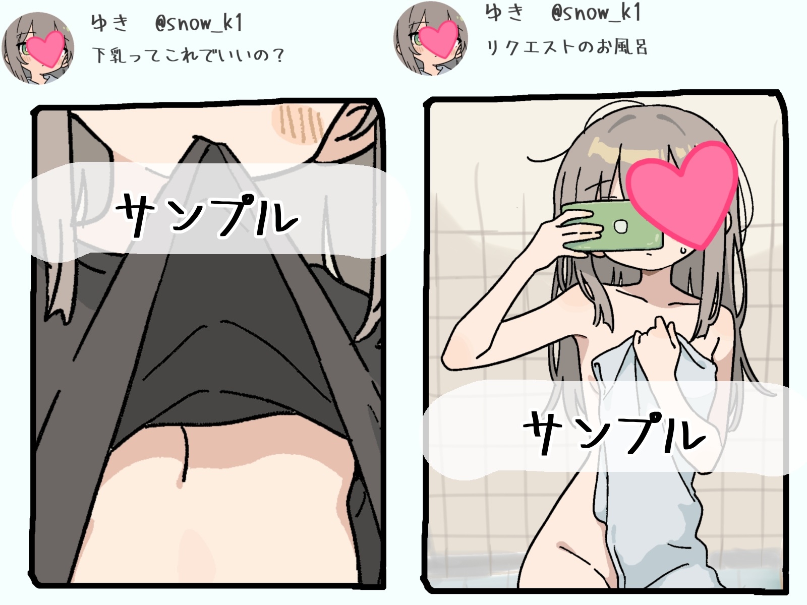 SNSにエロ自撮りを投稿しちゃった女の子 @snow_k1 画像2