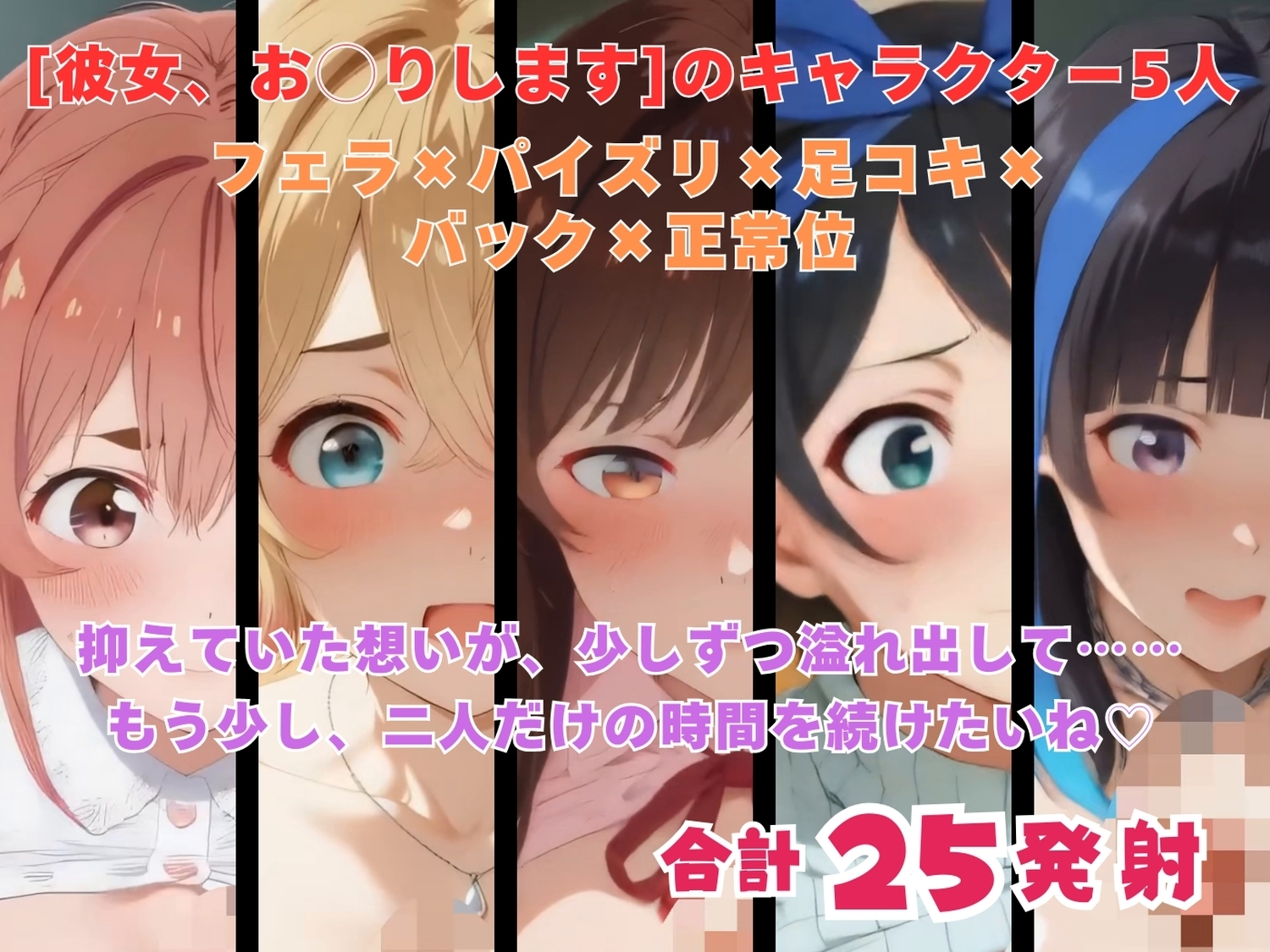 彼女、お触りします レンタル料金は体で払います 【動画&イラストセット】_8