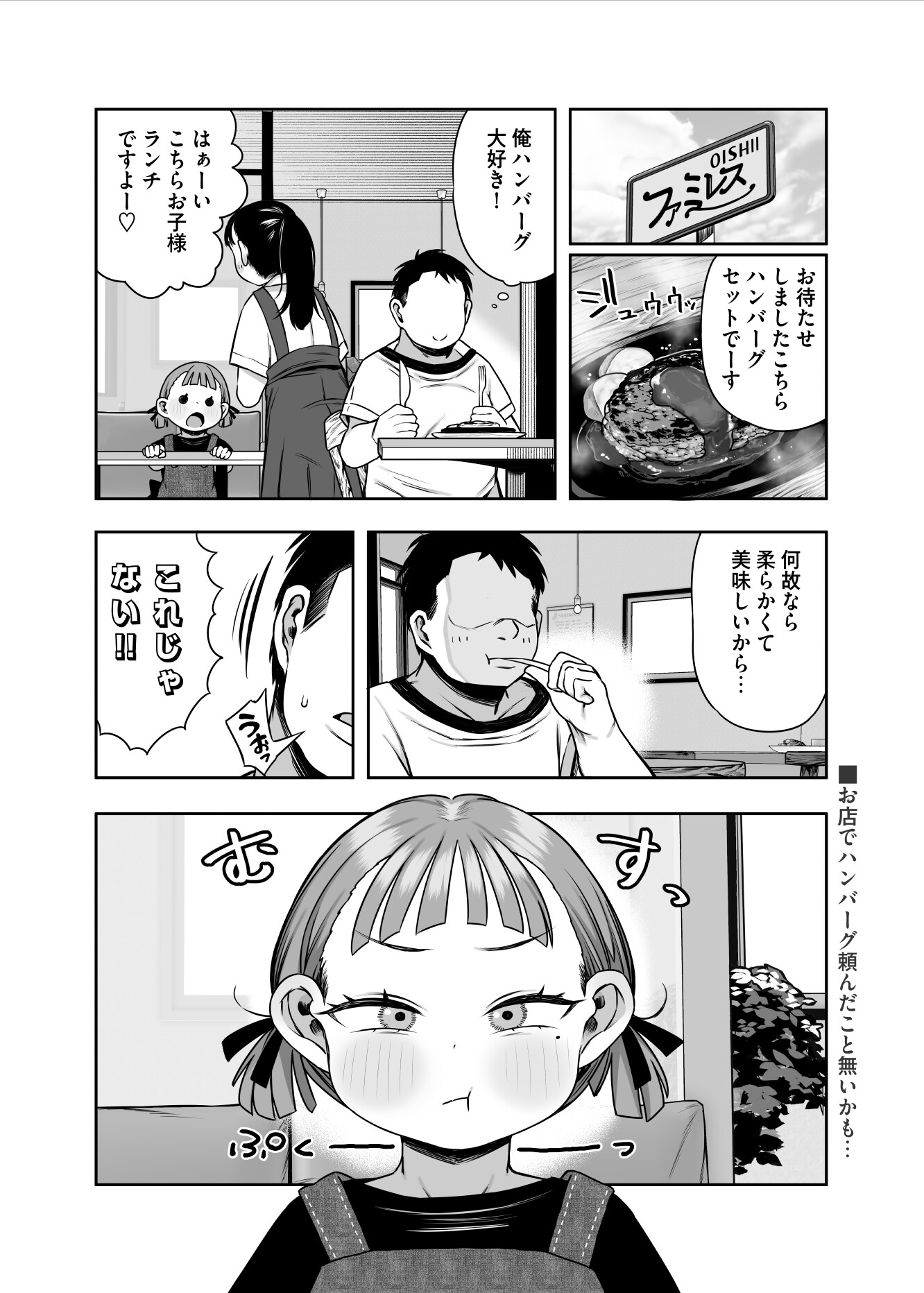 勃起中だけ常識改変洗脳出来る能力 画像1
