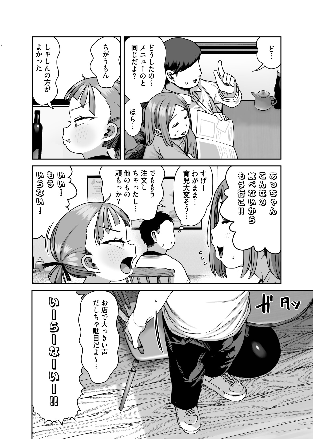 勃起中だけ常識改変洗脳出来る能力 画像2