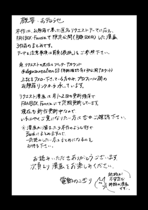 【創作BL・R-18】リクエスト漫画まとめ
