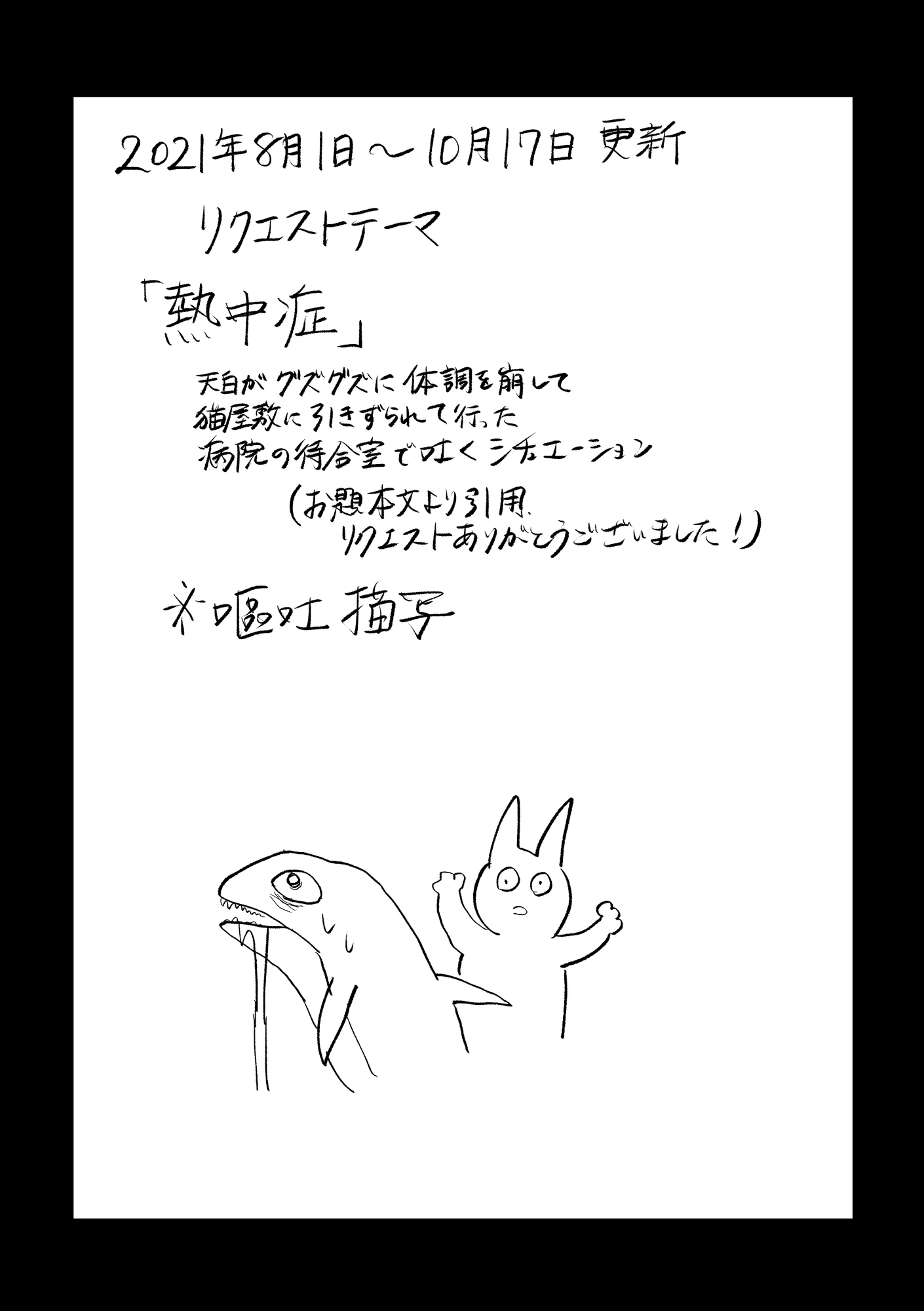 【創作BL・R-18】リクエスト漫画まとめ 画像1