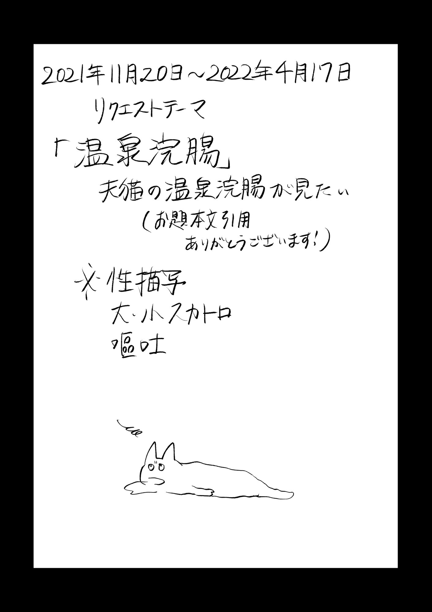 【創作BL・R-18】リクエスト漫画まとめ 画像2