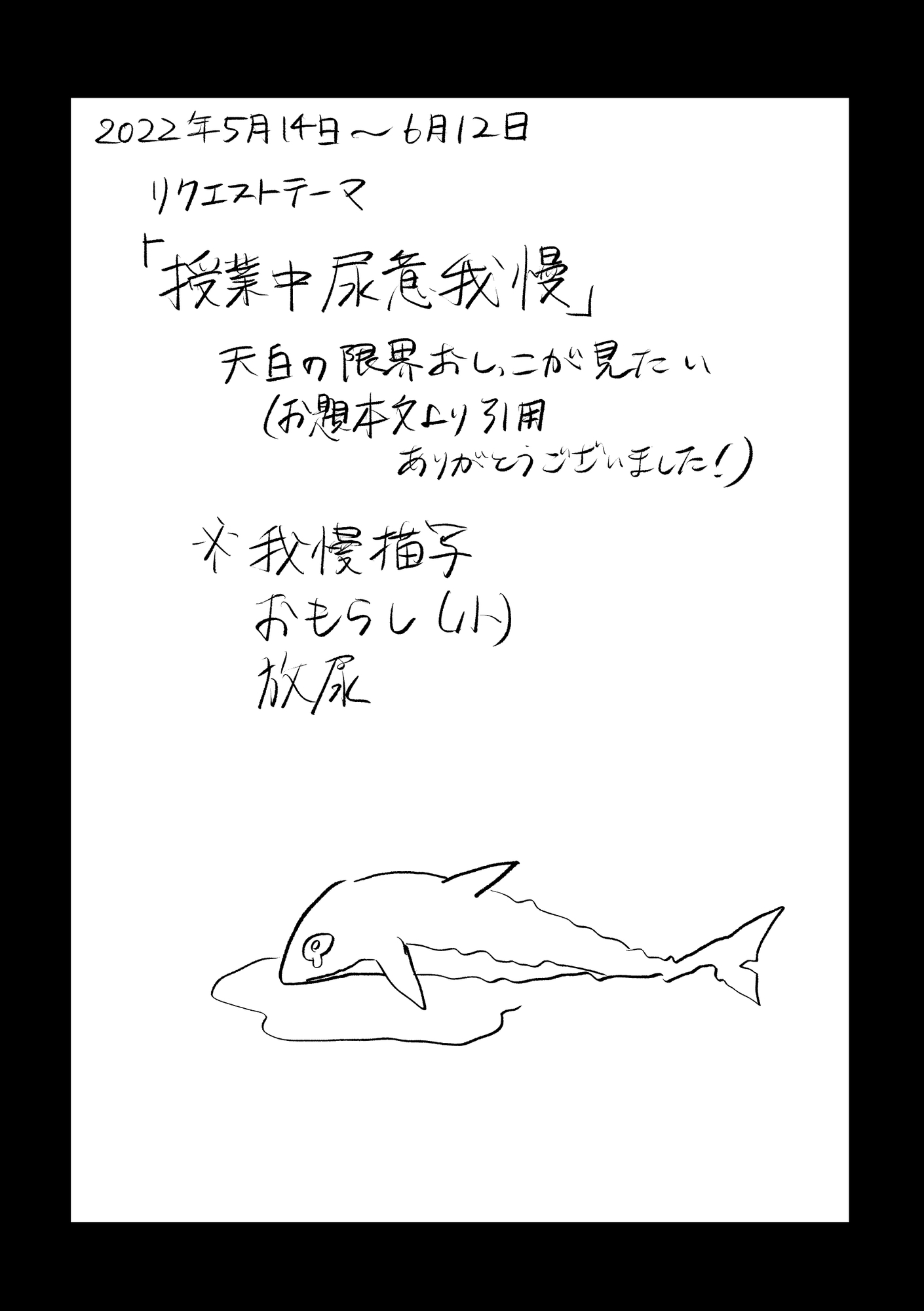 【創作BL・R-18】リクエスト漫画まとめ 画像3