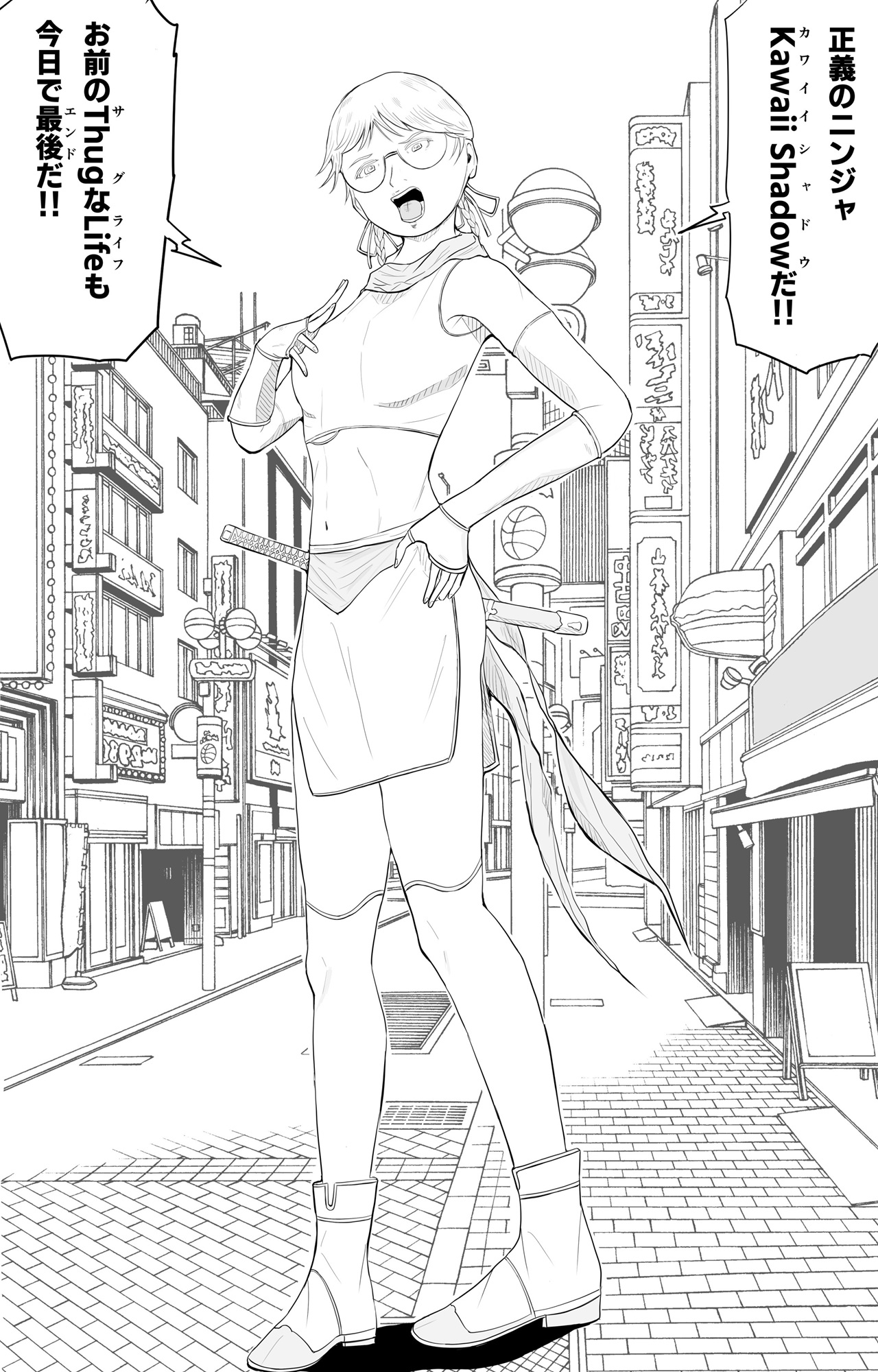 KAWAII SHADOW 画像1
