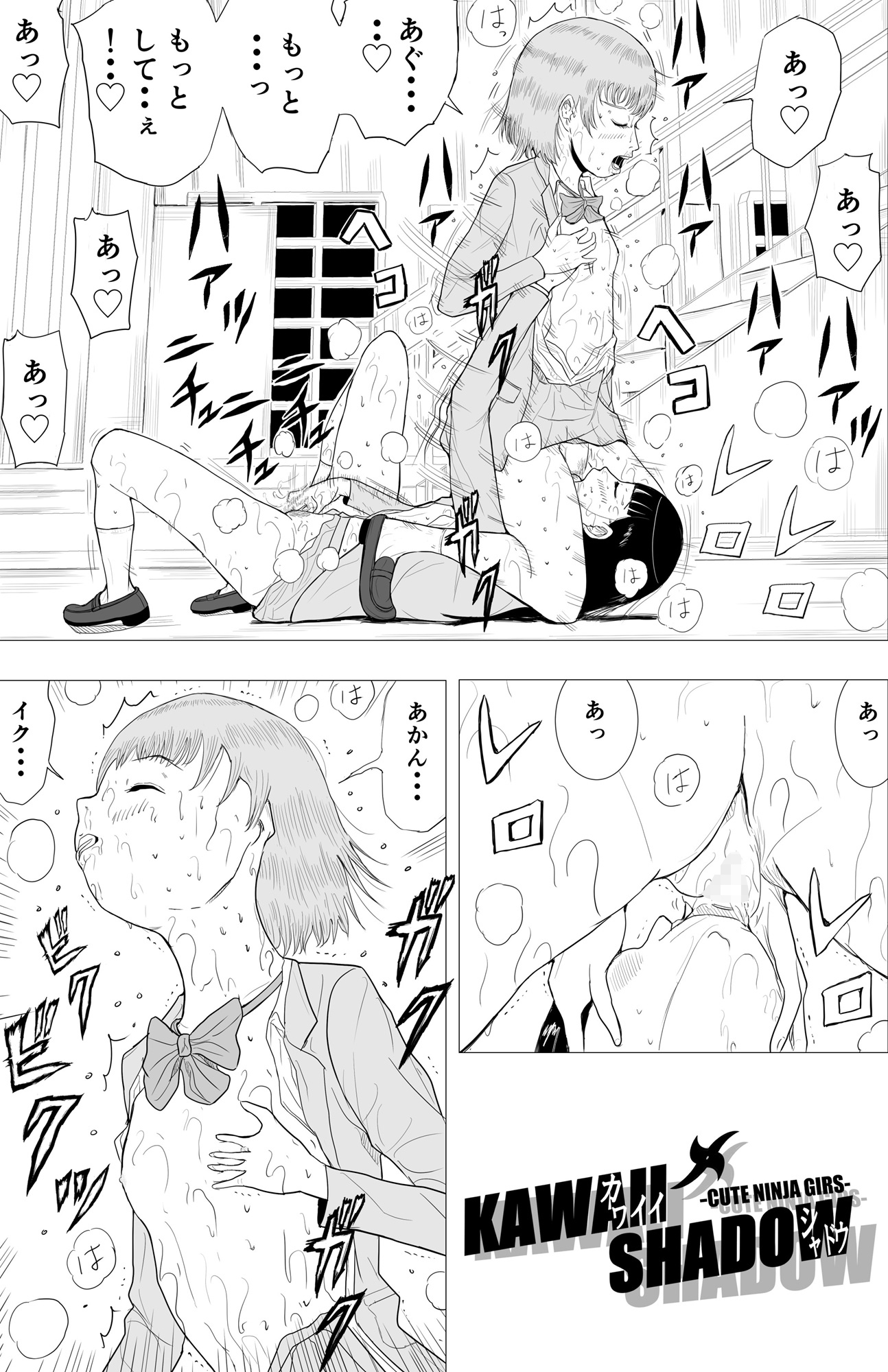 KAWAII SHADOW 画像9