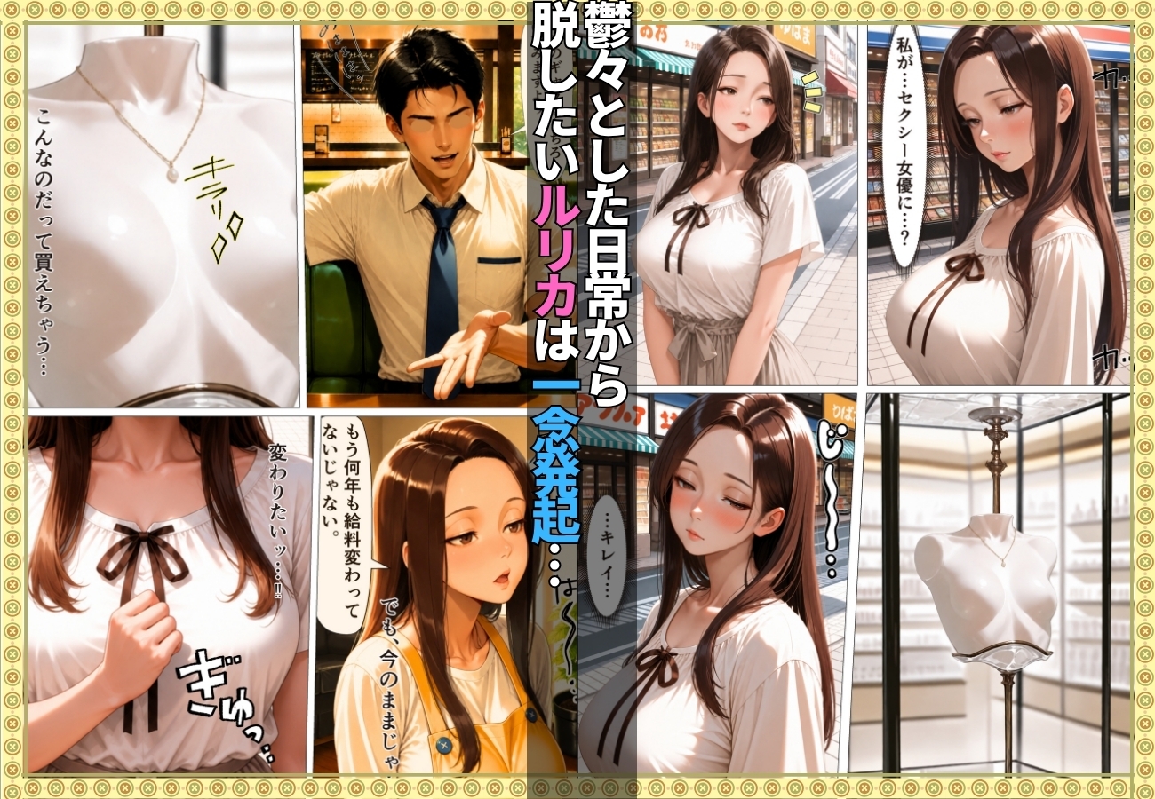 SEXレス人妻がSEX依存症に堕ちるまで 風俗入店→AVデビューで快楽の虜に【漫画】【顔射】【リフレ】【154p】_5