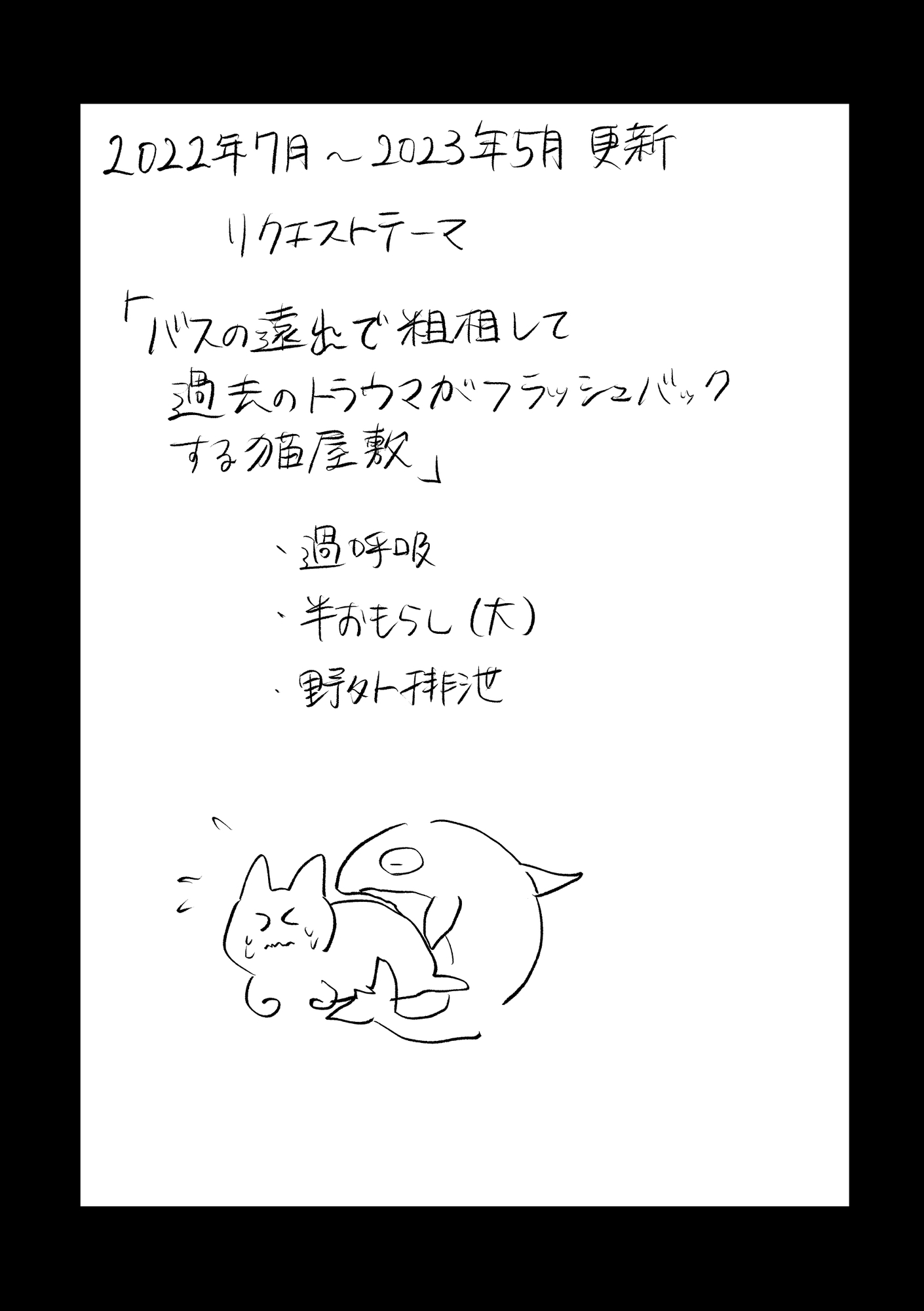 【創作BL・R-18】リクエスト漫画まとめ2 画像1