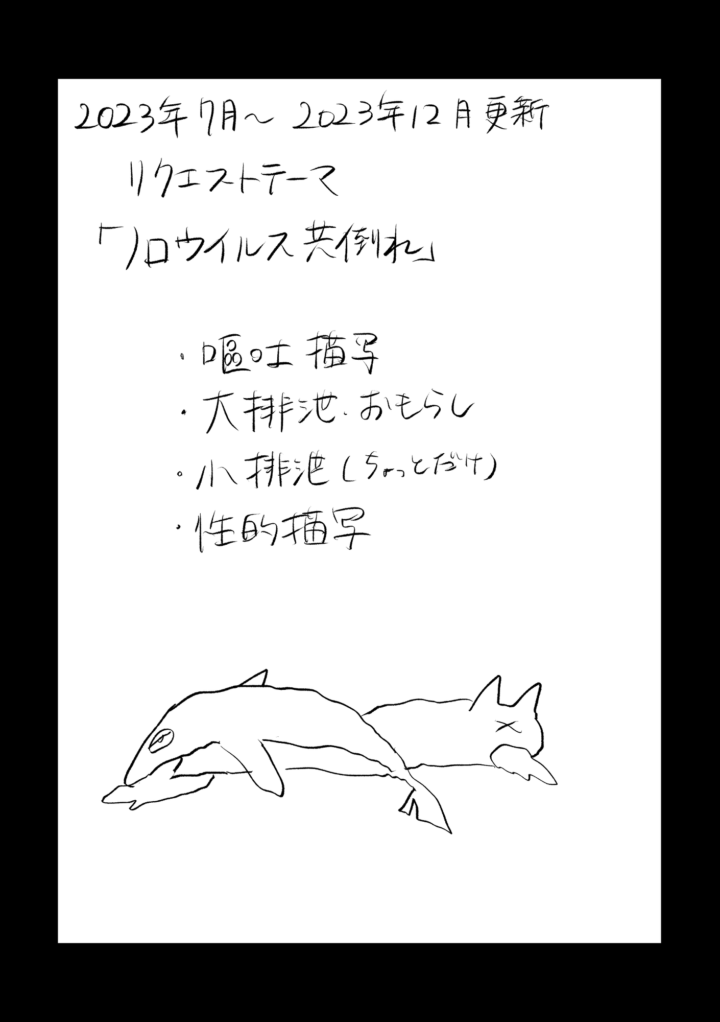 【創作BL・R-18】リクエスト漫画まとめ2 画像2