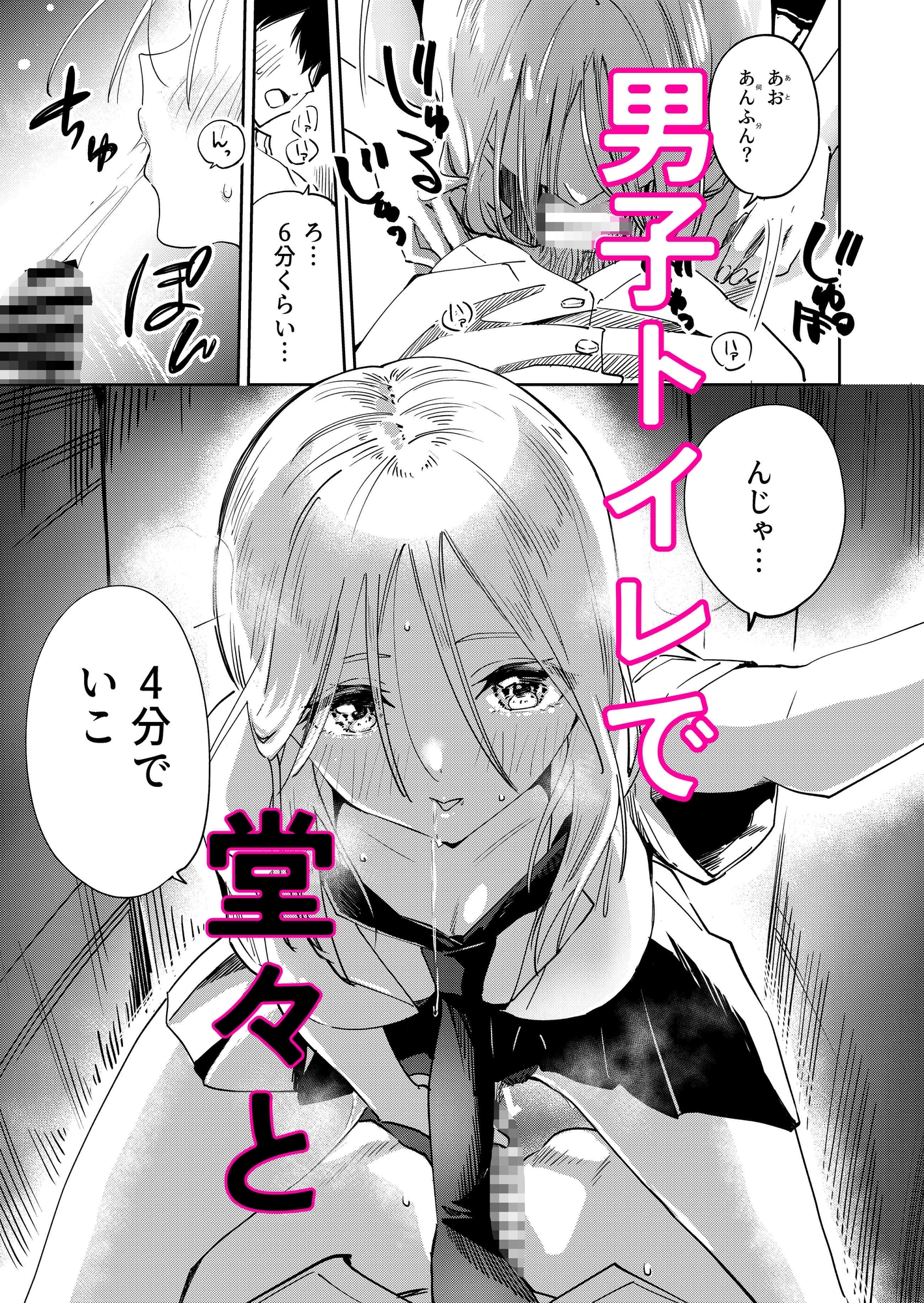 きみと7分、Sフレンド thumbnail 2