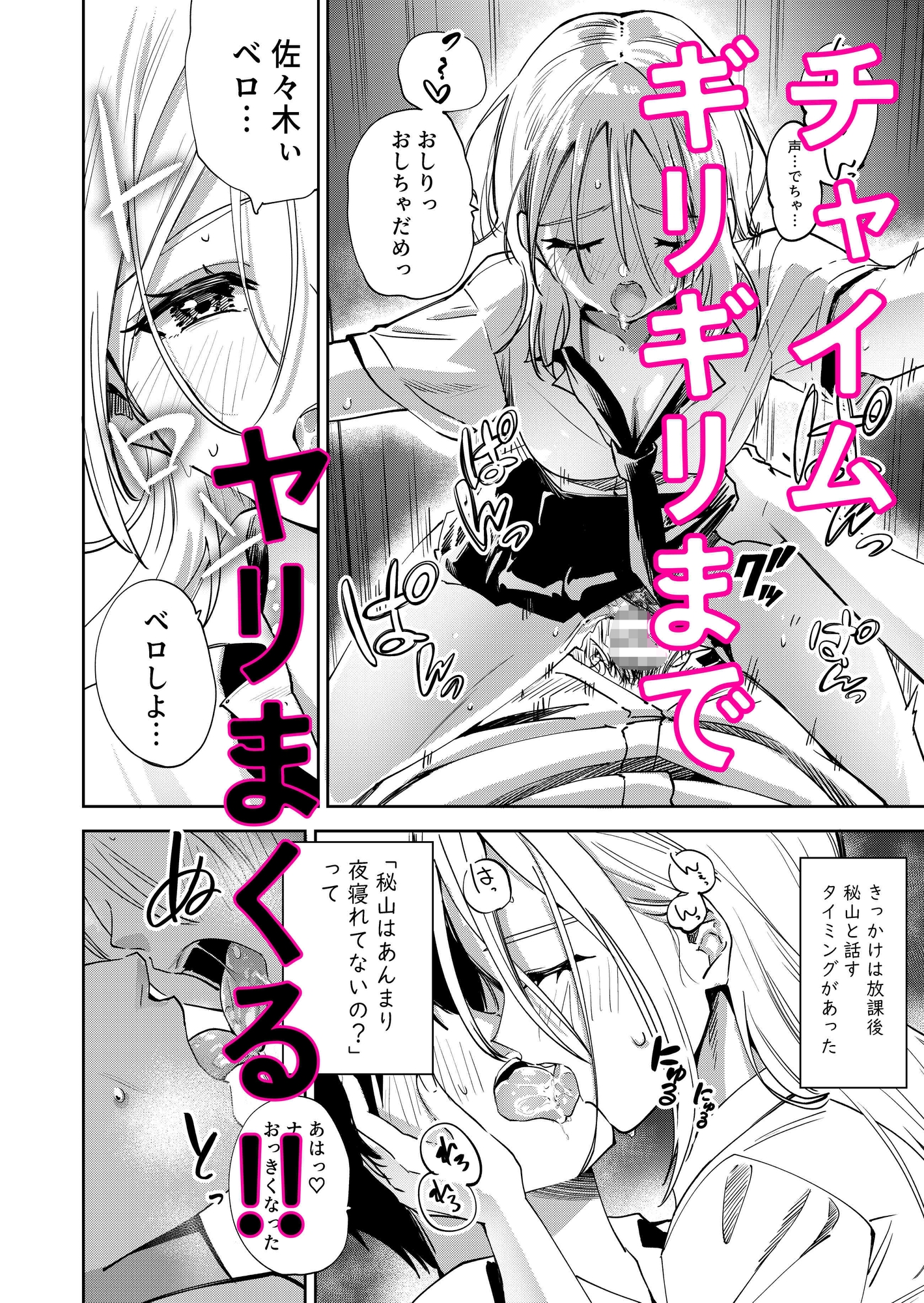 きみと7分、Sフレンド thumbnail 4