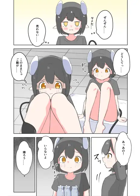 牛の牛乳屋さん サンプル画像 4