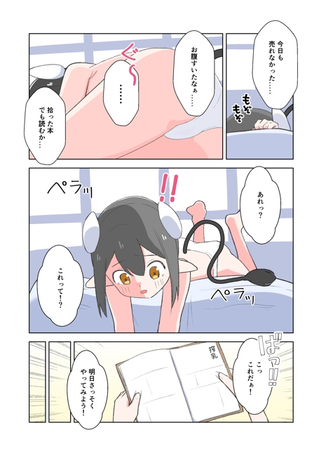 牛の牛乳屋さん-6