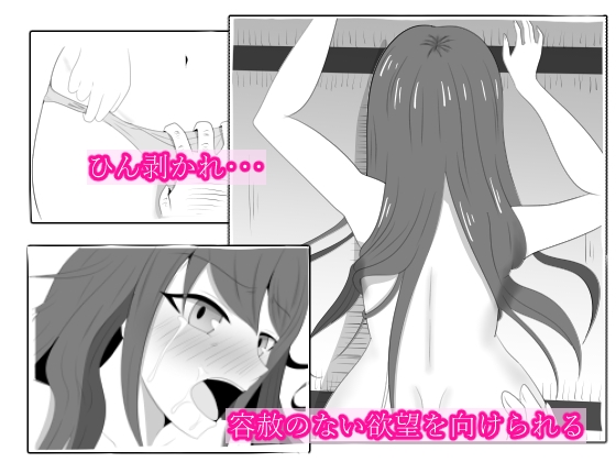 デリヘル嬢に間違われ thumbnail 2