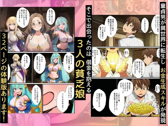 転生したら性○隷化したオナホ3姉妹とハーレム三昧できた話 サンプル画像 2