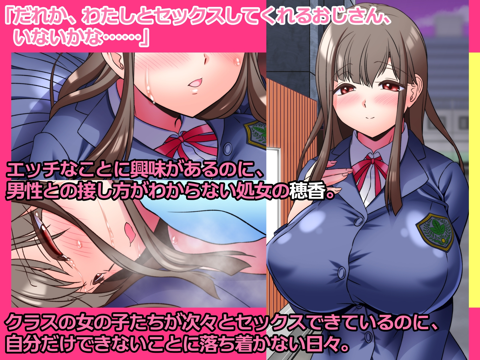 援交処女を弄ぶ_1
