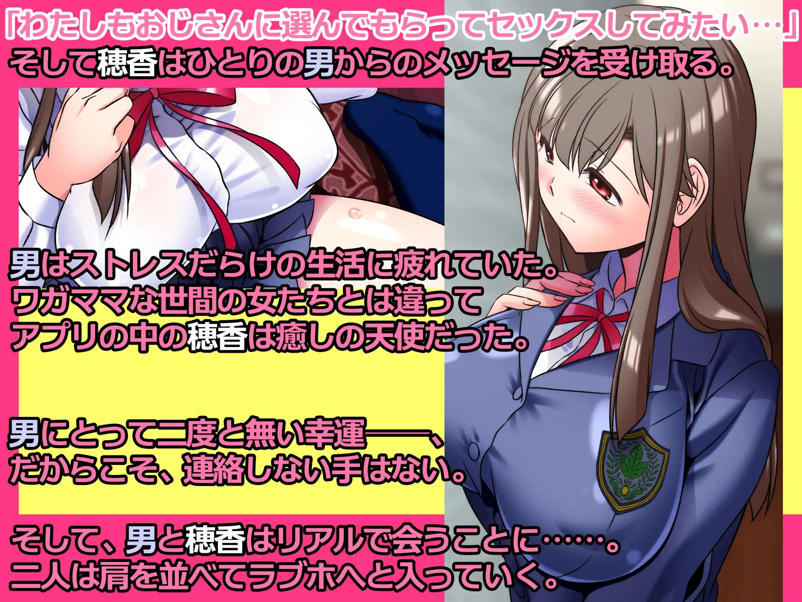 援交処女を弄ぶ サンプル画像 3