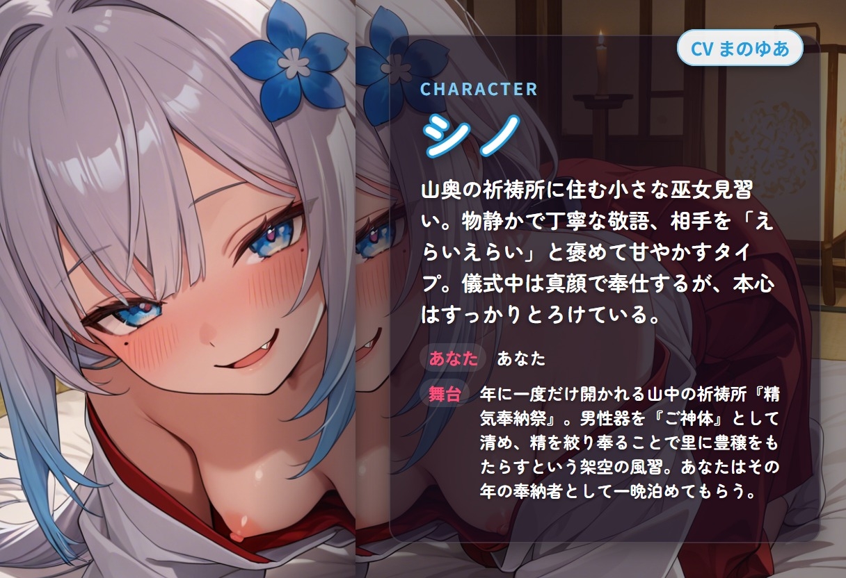 【ご神体清め×甘やかし奉納】小さな祈祷巫女のチンカスお清め精気奉納祭 ～根こそぎ搾精でご神徳どっぷん中出し♡～(全77分) thumbnail 2