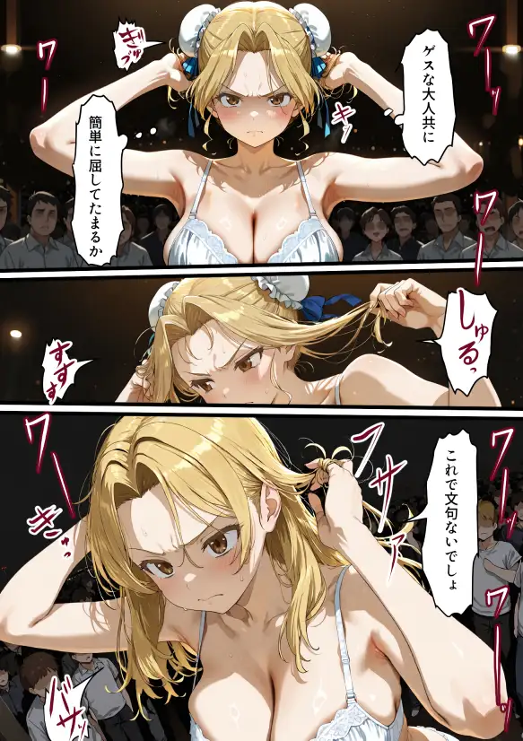 本当は恐ろしい脱衣麻雀2 サンプル画像 3