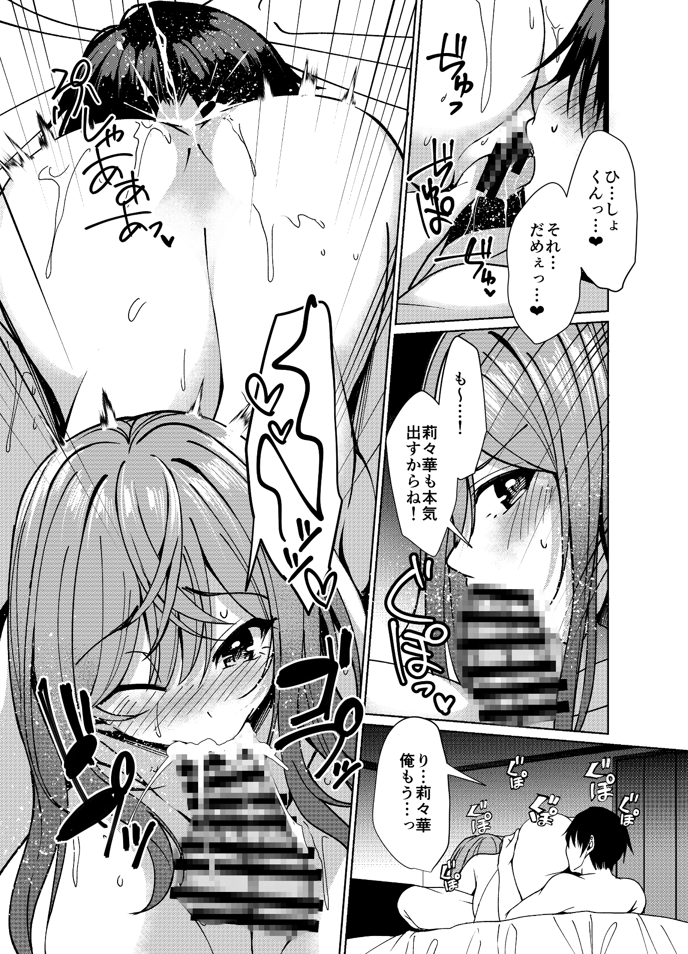 りりかがおうちにやってきたっ thumbnail 4