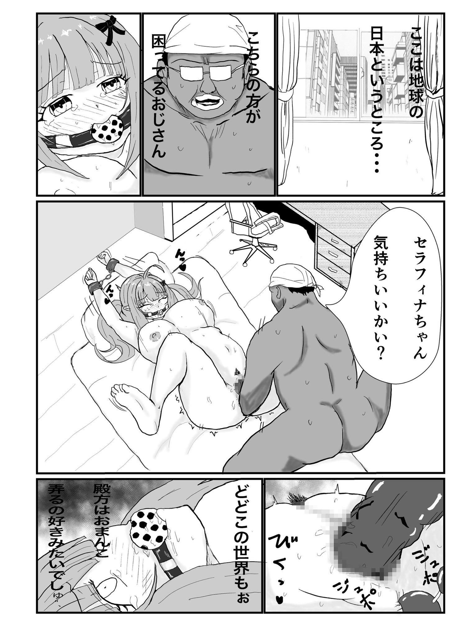 腹ペコ女神が全穴でお祈りする話2 thumbnail 3