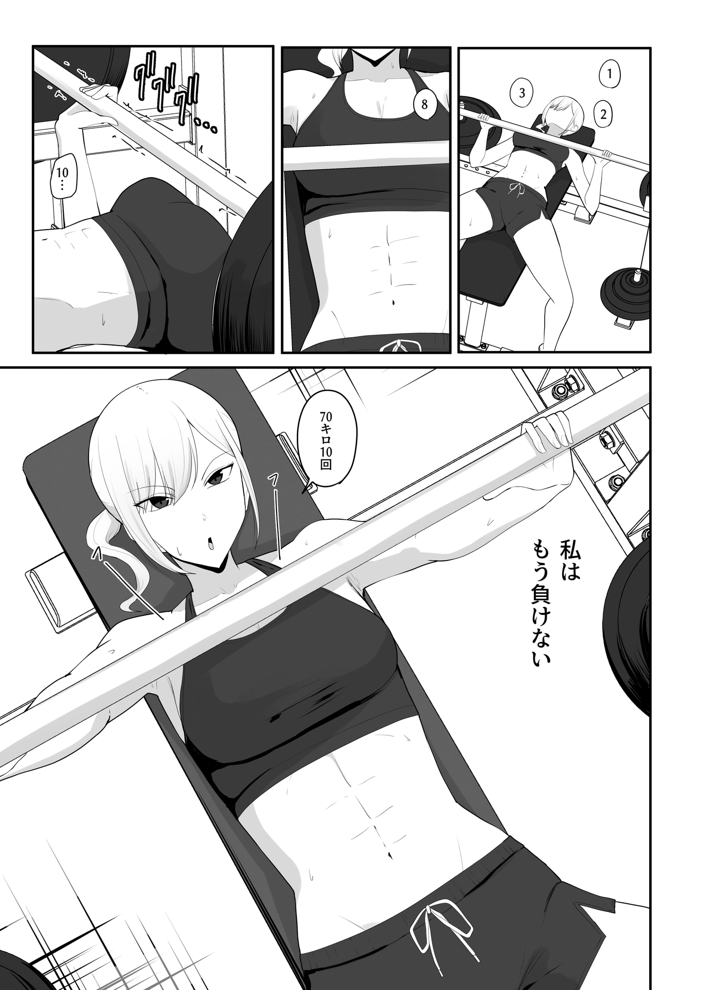 一度犯されたら二度と男には逆らえない-2