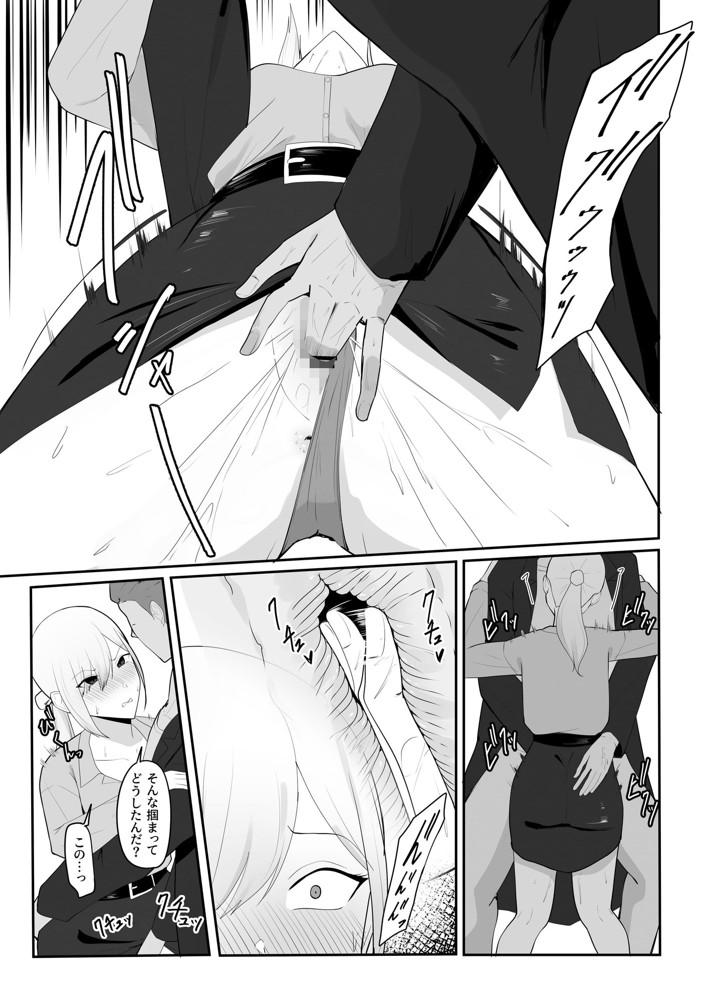 一度犯されたら二度と男には逆らえない-3