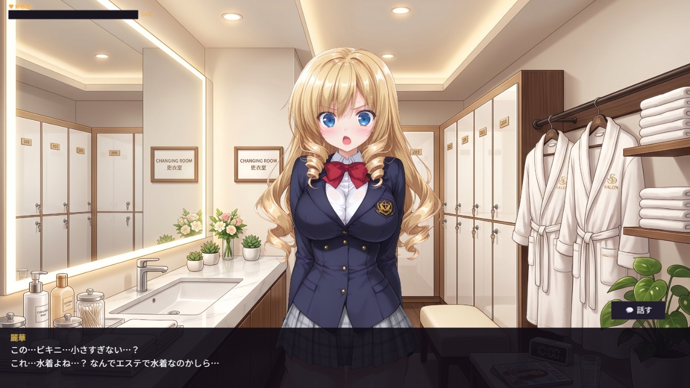閉店後のエステで出会ったお嬢様にエッチな施術をするゲーム_2