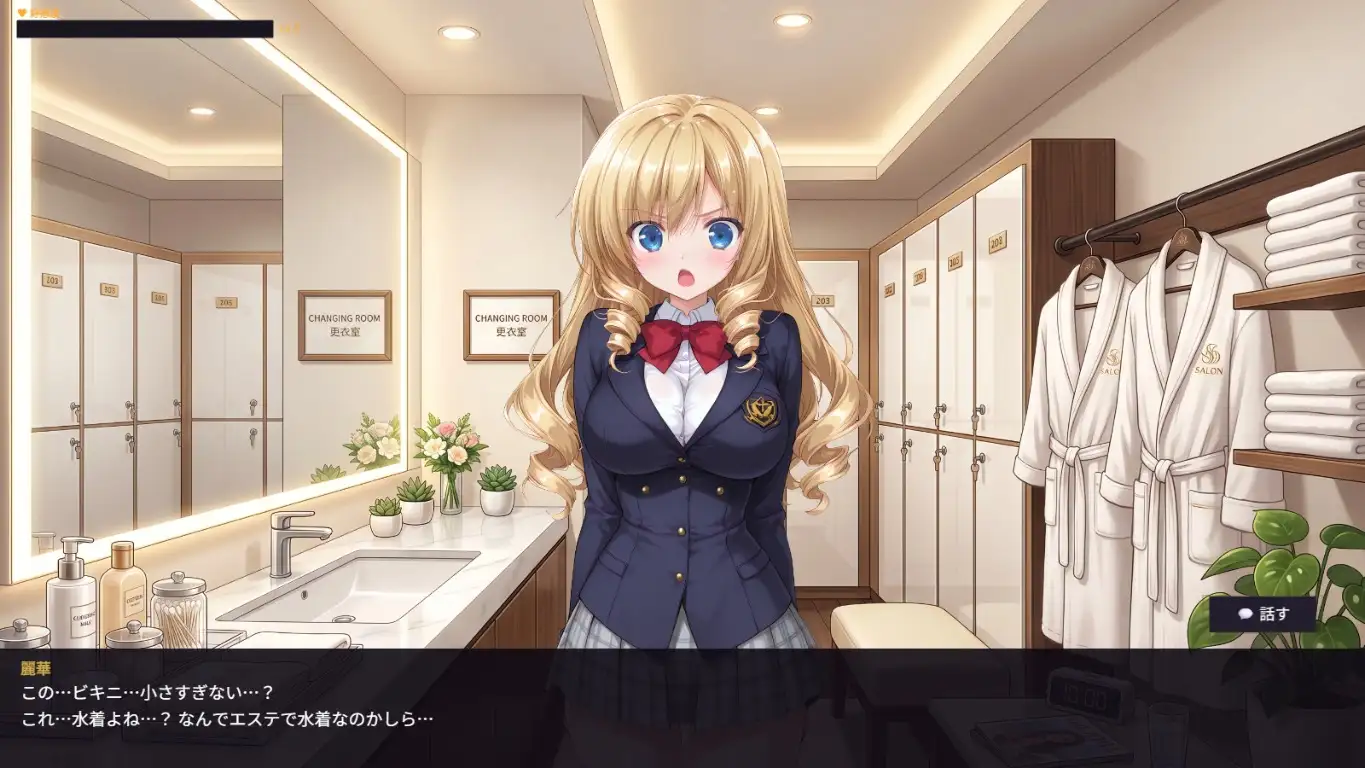 閉店後のエステで出会ったお嬢様にエッチな施術をするゲーム サンプル画像 2