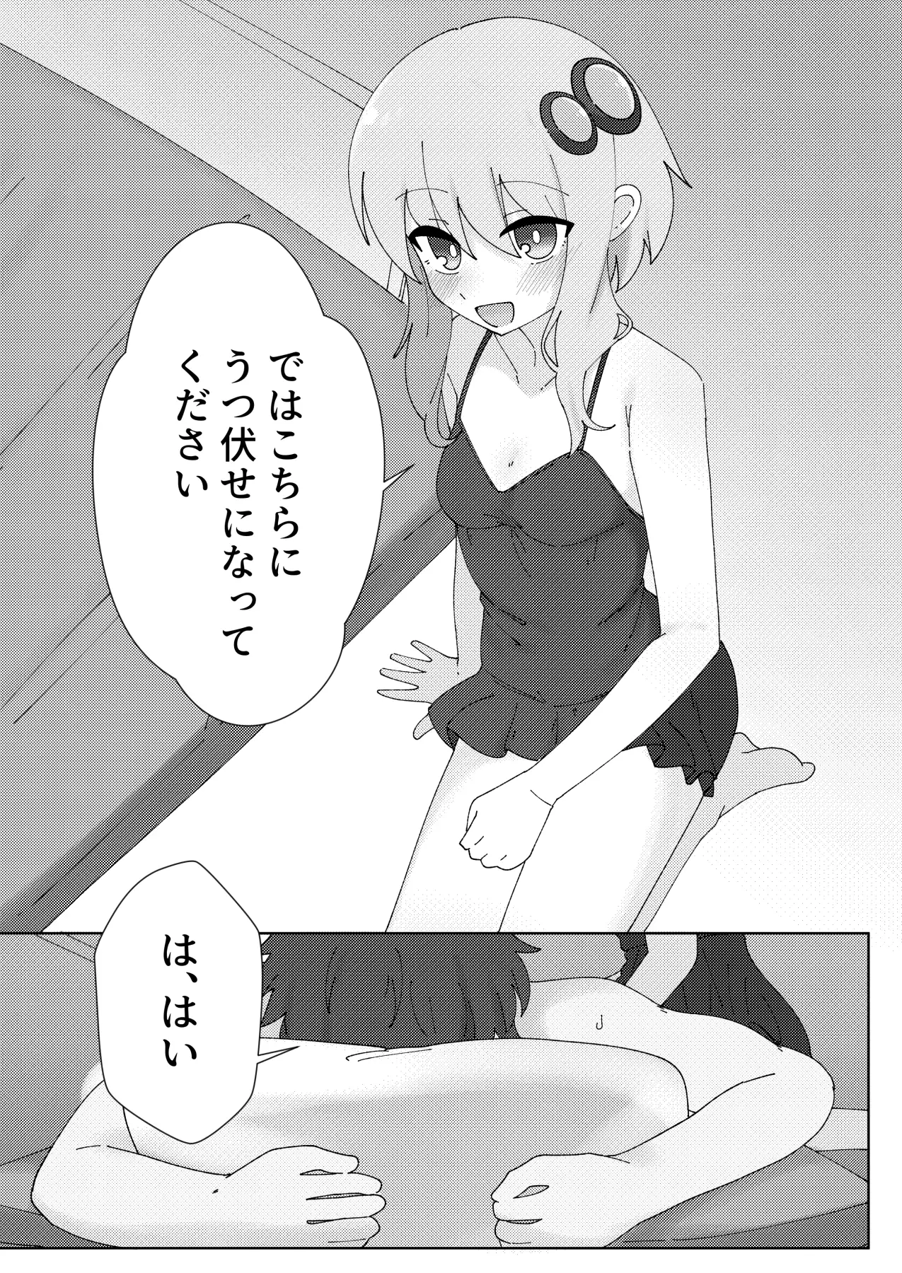 メンエス嬢のゆかりさん サンプル画像 4
