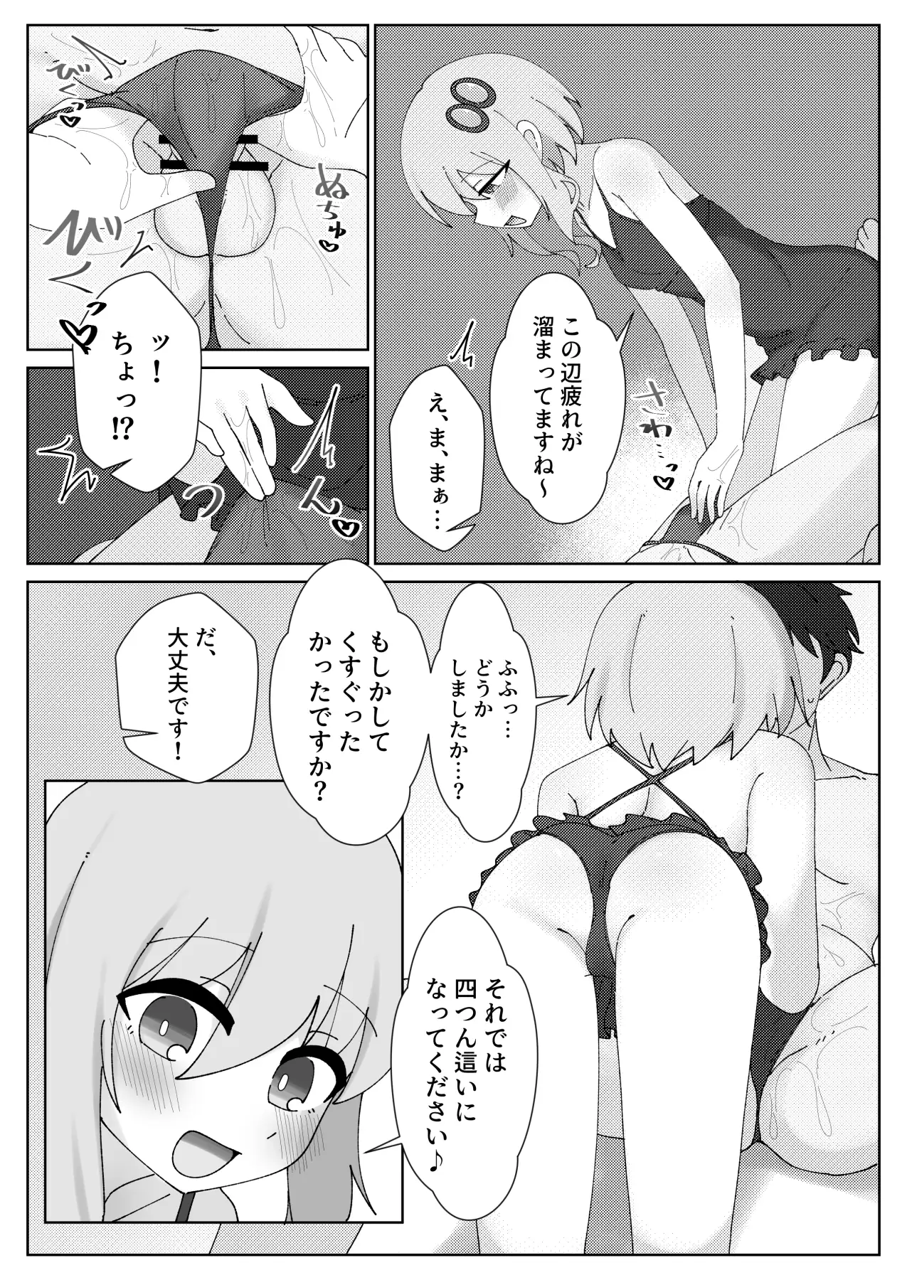 メンエス嬢のゆかりさん サンプル画像 7