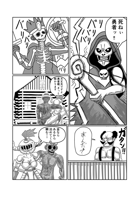 勇者パーティーの女戦士がNTRされる話 thumbnail 2