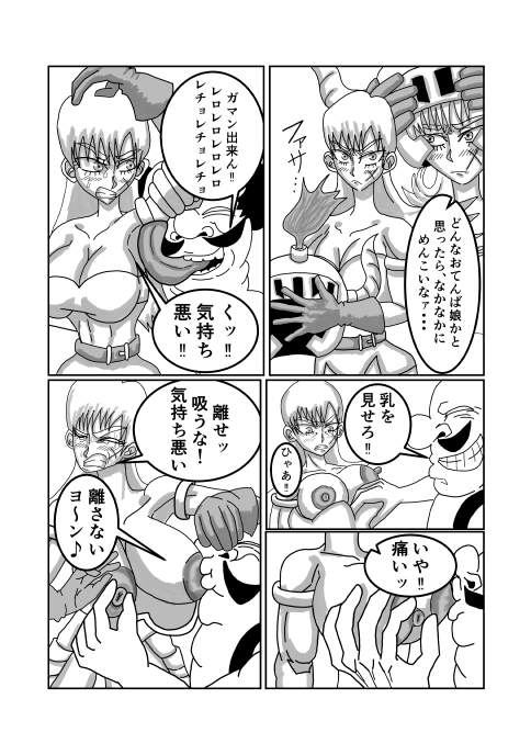 勇者パーティーの女戦士がNTRされる話 thumbnail 4