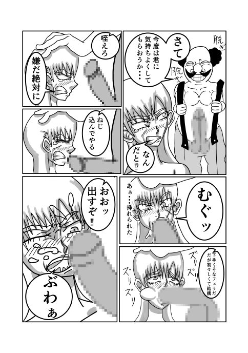 勇者パーティーの女戦士がNTRされる話 thumbnail 5