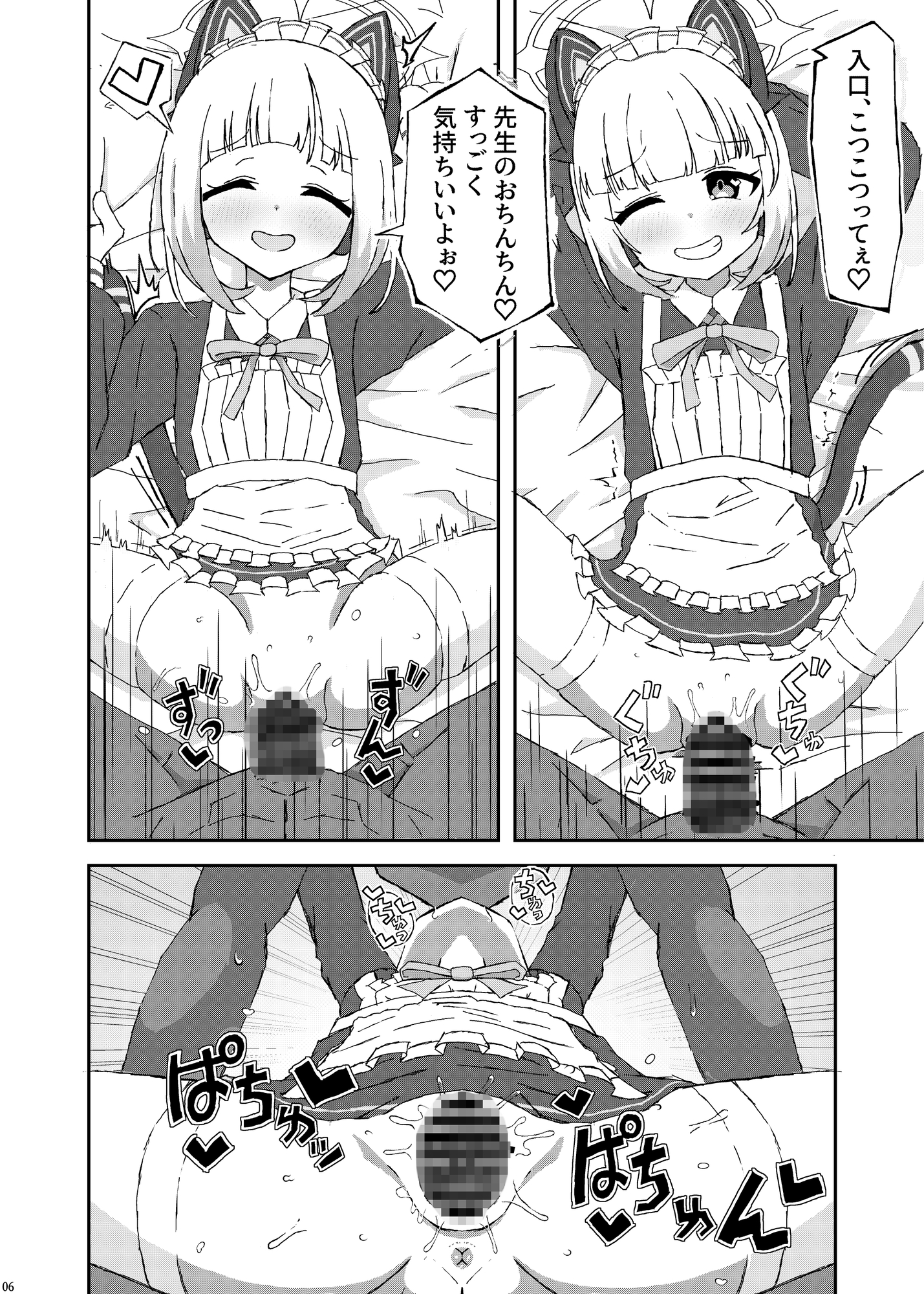 コスプレエッチクエスト ～モモイとコスプレエッチしよう！～ thumbnail 3