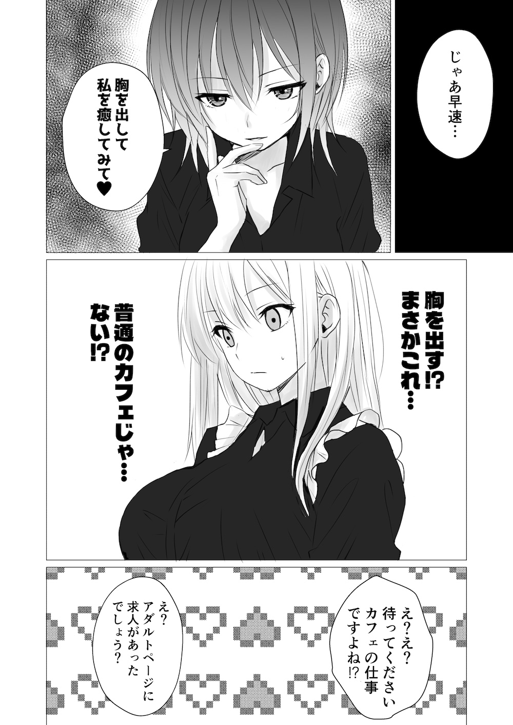 レズビアンおっぱいカフェ thumbnail 4